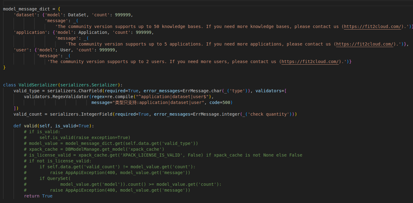valid_serializers.py修改处1