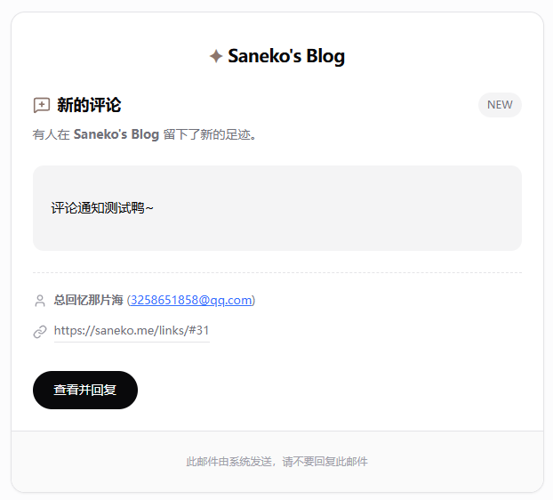 管理员邮件预览